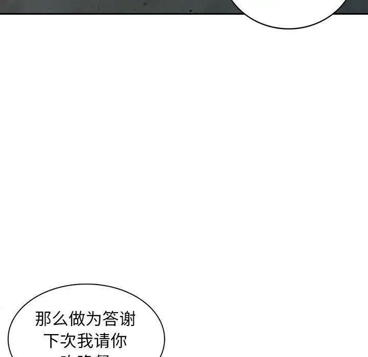 《我的继母是寡妇》漫画最新章节第14话免费下拉式在线观看章节第【34】张图片