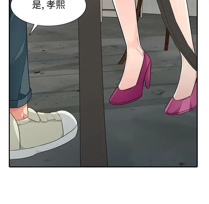 《我的继母是寡妇》漫画最新章节第14话免费下拉式在线观看章节第【7】张图片