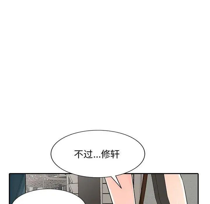 《我的继母是寡妇》漫画最新章节第14话免费下拉式在线观看章节第【6】张图片