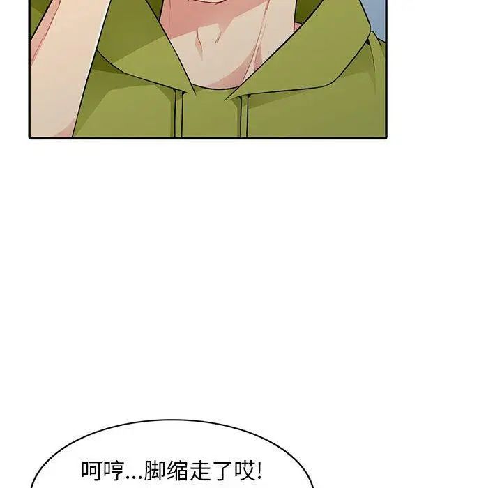 《我的继母是寡妇》漫画最新章节第14话免费下拉式在线观看章节第【22】张图片