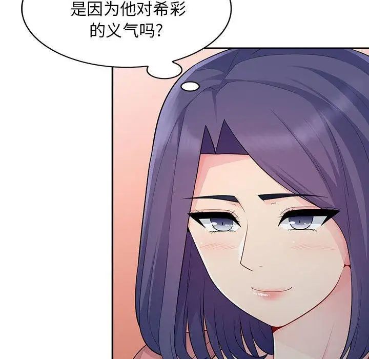 《我的继母是寡妇》漫画最新章节第14话免费下拉式在线观看章节第【23】张图片