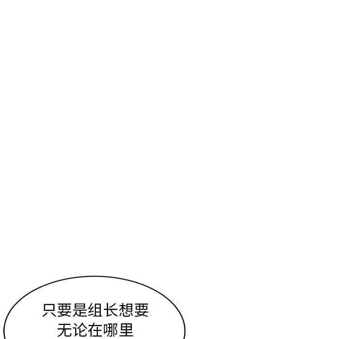 《我的继母是寡妇》漫画最新章节第14话免费下拉式在线观看章节第【139】张图片