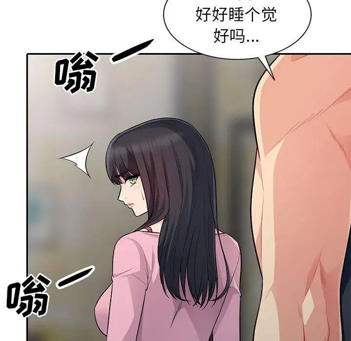 《我的继母是寡妇》漫画最新章节第14话免费下拉式在线观看章节第【65】张图片