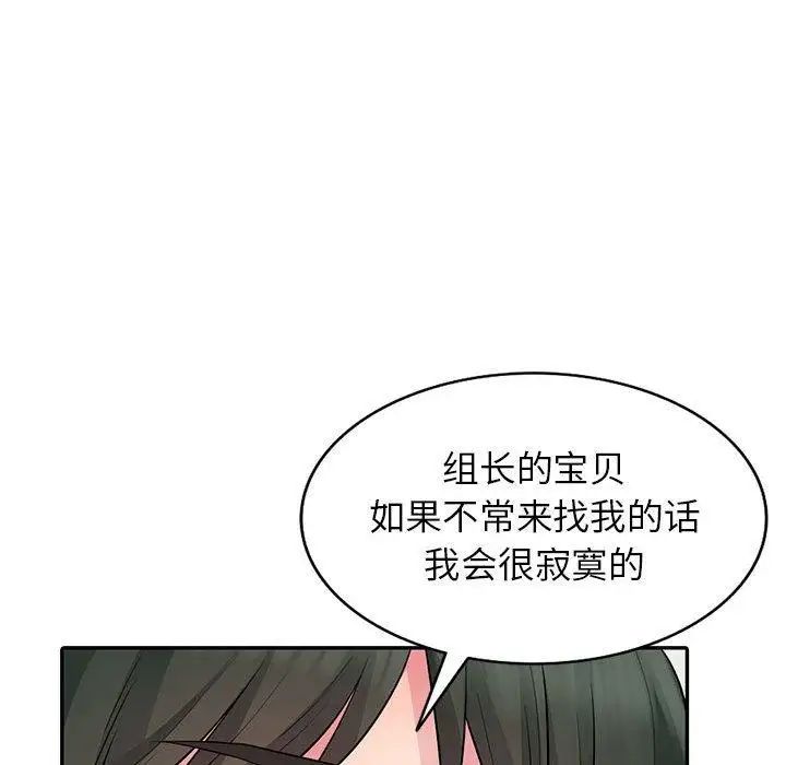 《我的继母是寡妇》漫画最新章节第14话免费下拉式在线观看章节第【136】张图片