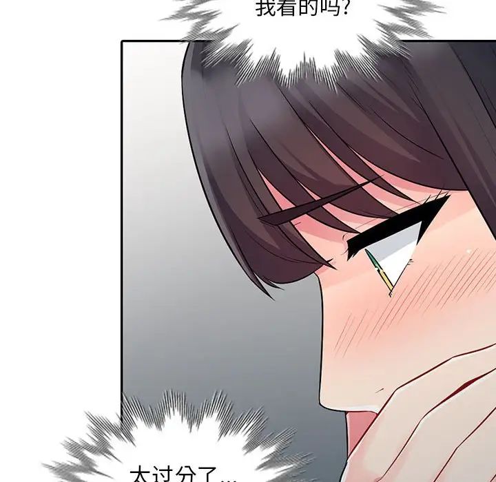 《我的继母是寡妇》漫画最新章节第19话免费下拉式在线观看章节第【46】张图片