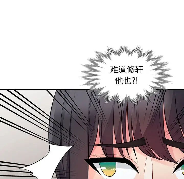 《我的继母是寡妇》漫画最新章节第19话免费下拉式在线观看章节第【96】张图片