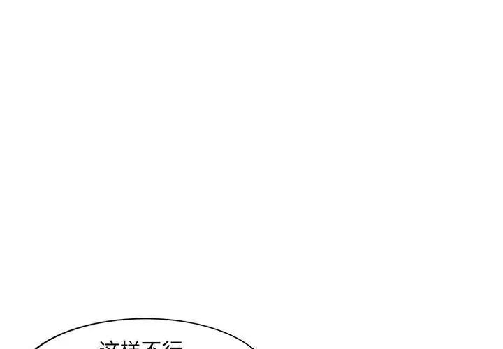 《我的继母是寡妇》漫画最新章节第19话免费下拉式在线观看章节第【1】张图片