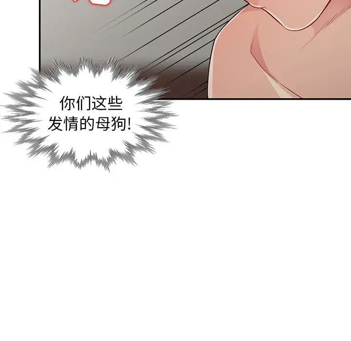 《我的继母是寡妇》漫画最新章节第19话免费下拉式在线观看章节第【113】张图片