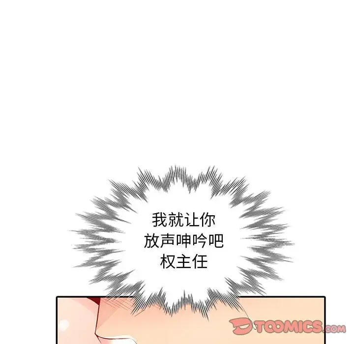 《我的继母是寡妇》漫画最新章节第19话免费下拉式在线观看章节第【84】张图片