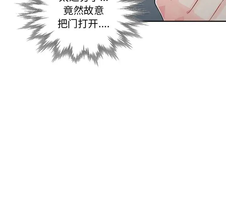 《我的继母是寡妇》漫画最新章节第19话免费下拉式在线观看章节第【47】张图片