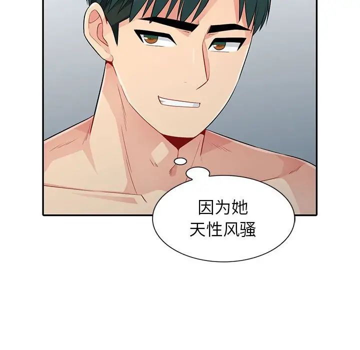 《我的继母是寡妇》漫画最新章节第19话免费下拉式在线观看章节第【152】张图片