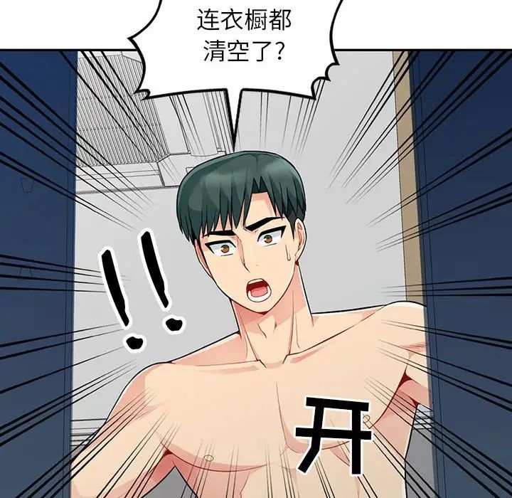 《我的继母是寡妇》漫画最新章节第19话免费下拉式在线观看章节第【161】张图片