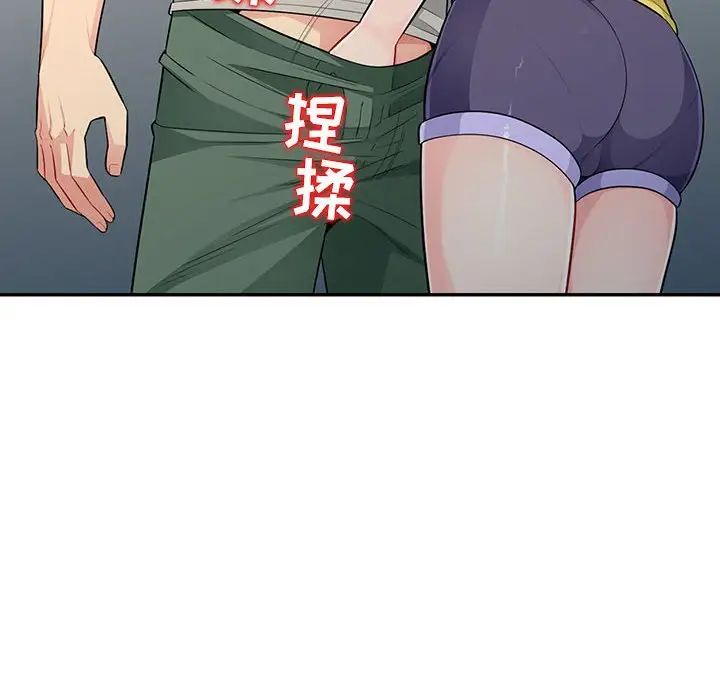 《我的继母是寡妇》漫画最新章节第19话免费下拉式在线观看章节第【59】张图片