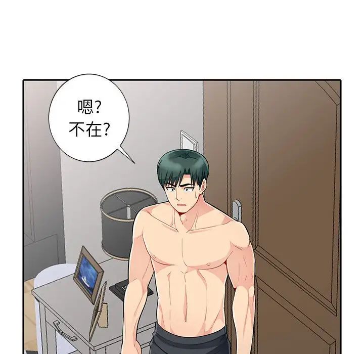 《我的继母是寡妇》漫画最新章节第19话免费下拉式在线观看章节第【156】张图片