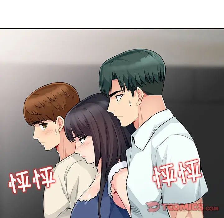 《我的继母是寡妇》漫画最新章节第20话免费下拉式在线观看章节第【147】张图片