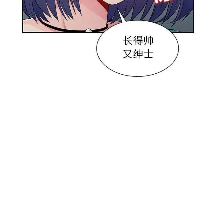 《我的继母是寡妇》漫画最新章节第20话免费下拉式在线观看章节第【136】张图片