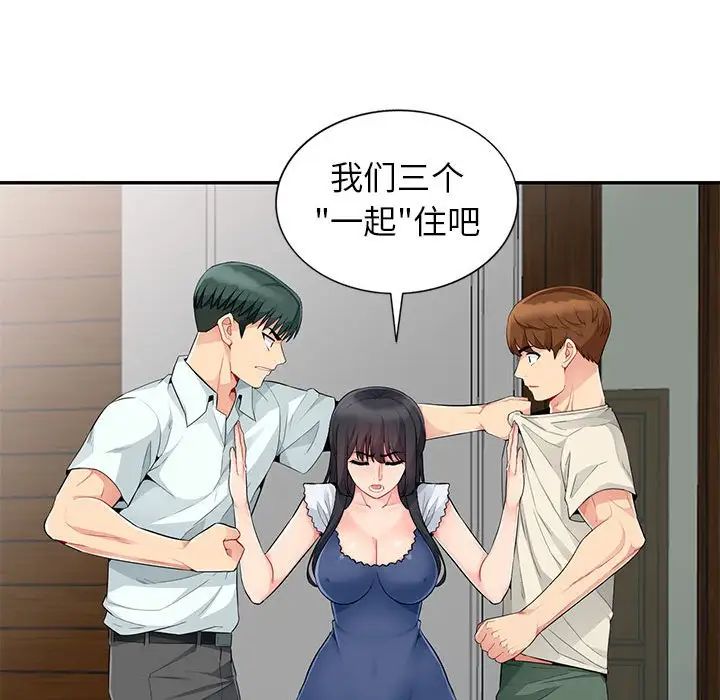 《我的继母是寡妇》漫画最新章节第20话免费下拉式在线观看章节第【121】张图片