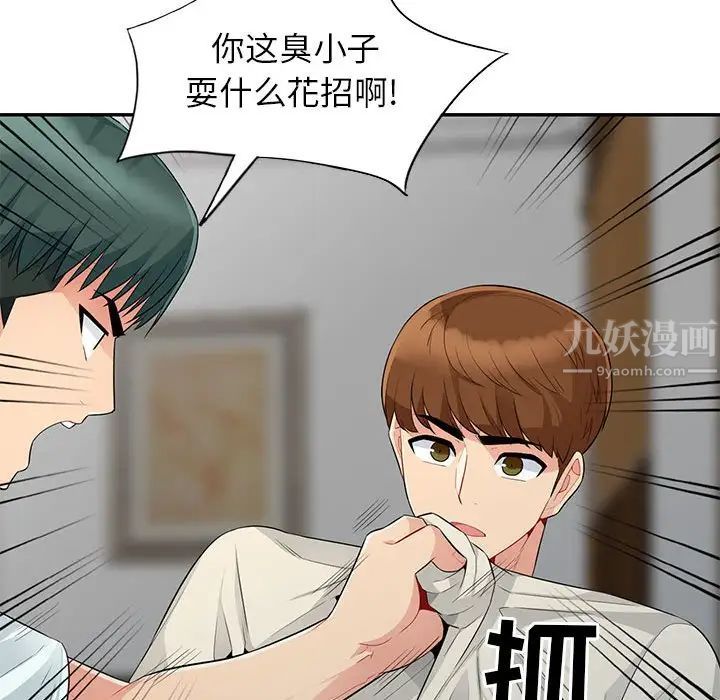 《我的继母是寡妇》漫画最新章节第20话免费下拉式在线观看章节第【111】张图片