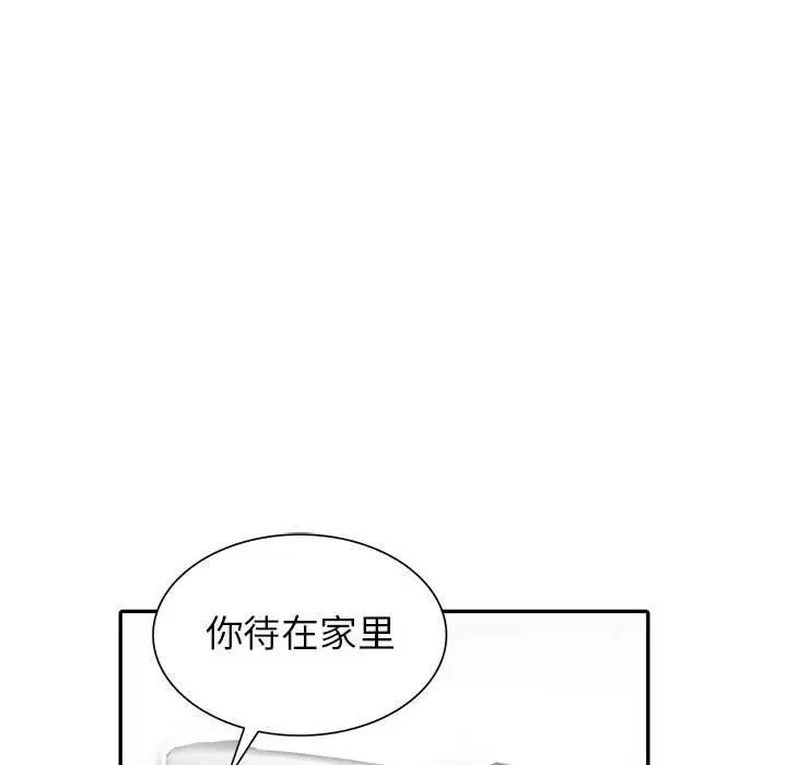 《我的继母是寡妇》漫画最新章节第20话免费下拉式在线观看章节第【40】张图片