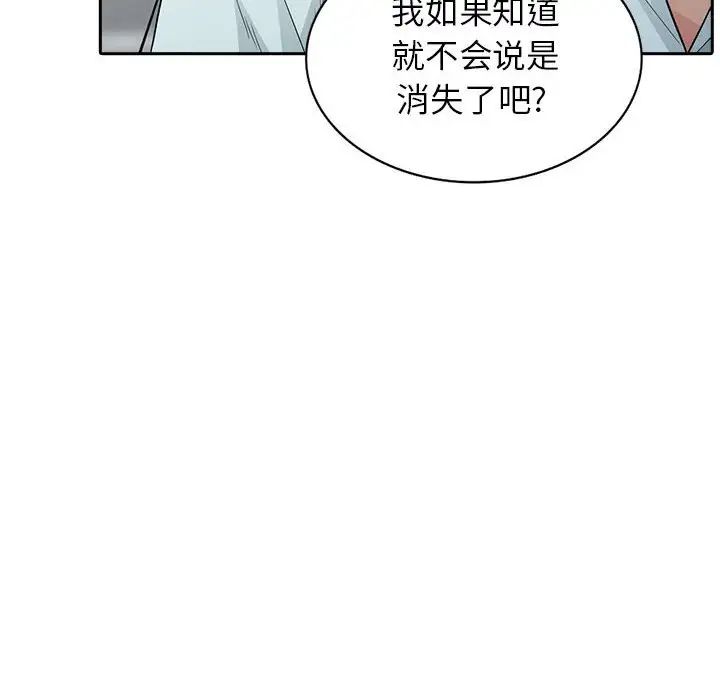 《我的继母是寡妇》漫画最新章节第20话免费下拉式在线观看章节第【37】张图片