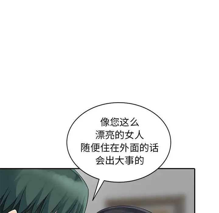 《我的继母是寡妇》漫画最新章节第20话免费下拉式在线观看章节第【100】张图片