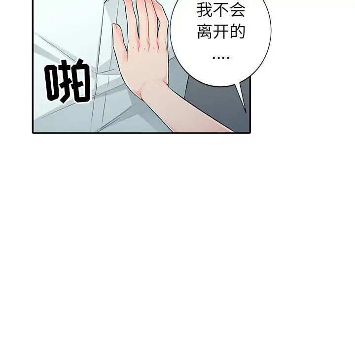 《我的继母是寡妇》漫画最新章节第20话免费下拉式在线观看章节第【118】张图片