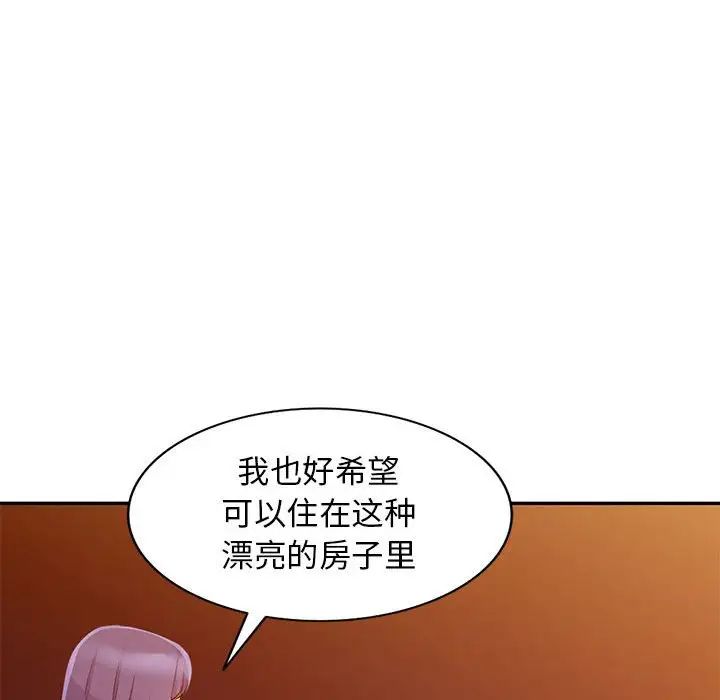 《我的继母是寡妇》漫画最新章节第20话免费下拉式在线观看章节第【128】张图片