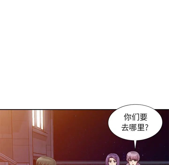 《我的继母是寡妇》漫画最新章节第20话免费下拉式在线观看章节第【52】张图片