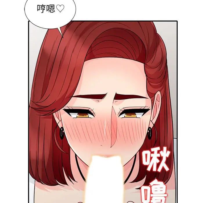 《我的继母是寡妇》漫画最新章节第26话免费下拉式在线观看章节第【27】张图片