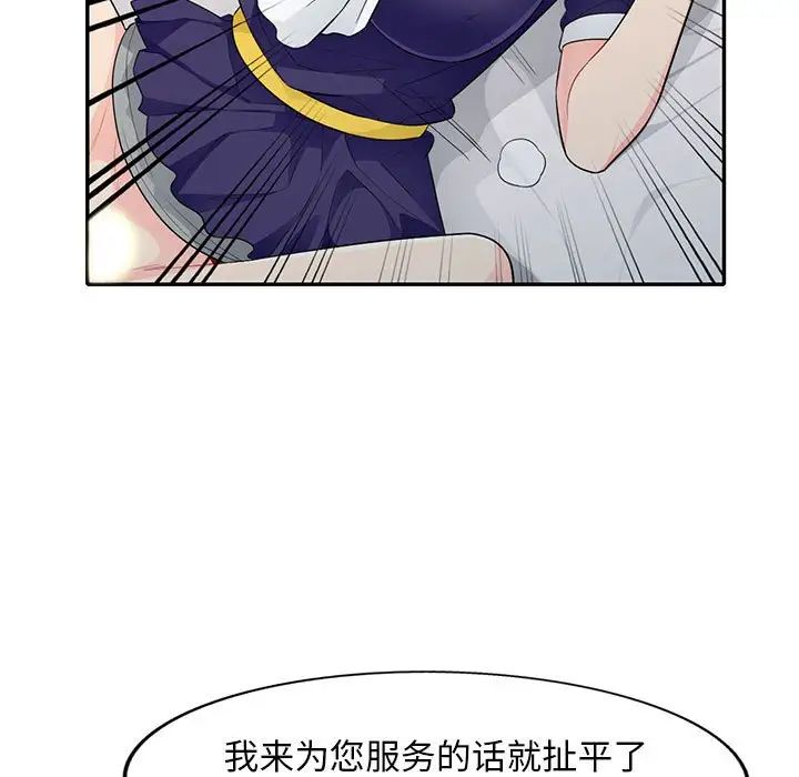 《我的继母是寡妇》漫画最新章节第26话免费下拉式在线观看章节第【90】张图片