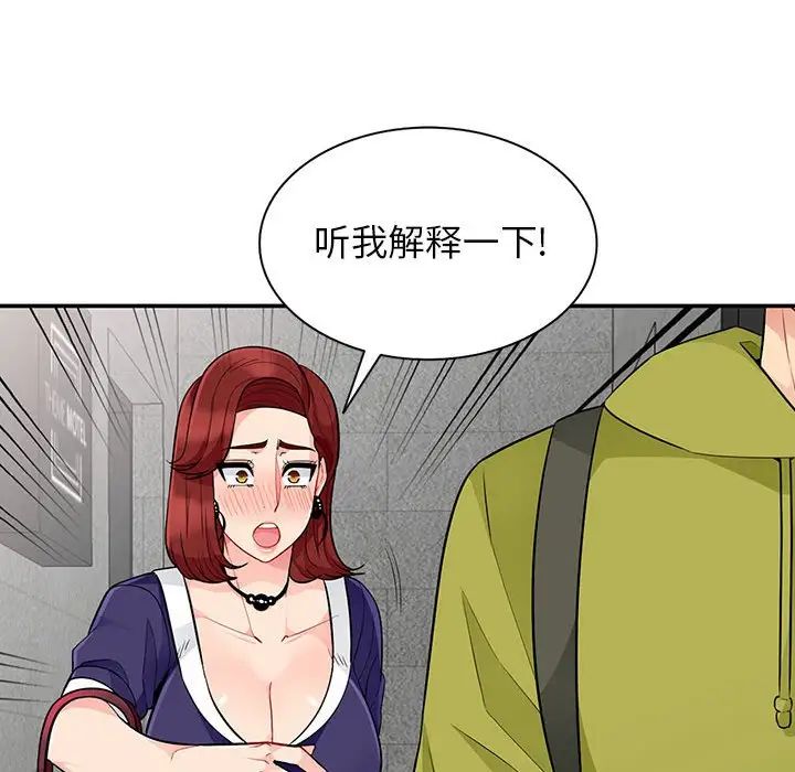 《我的继母是寡妇》漫画最新章节第26话免费下拉式在线观看章节第【129】张图片