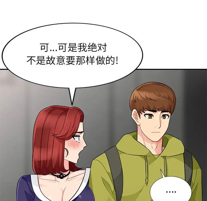 《我的继母是寡妇》漫画最新章节第26话免费下拉式在线观看章节第【136】张图片