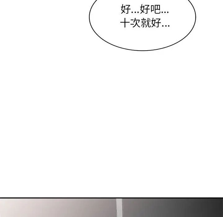 《我的继母是寡妇》漫画最新章节第26话免费下拉式在线观看章节第【42】张图片