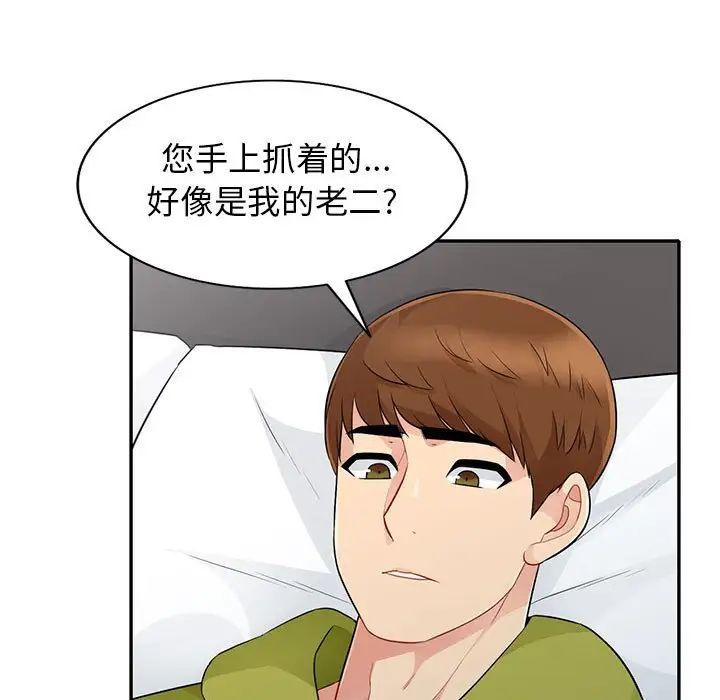 《我的继母是寡妇》漫画最新章节第26话免费下拉式在线观看章节第【117】张图片