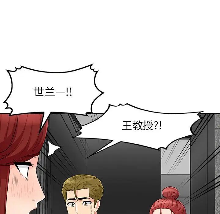 《我的继母是寡妇》漫画最新章节第26话免费下拉式在线观看章节第【153】张图片