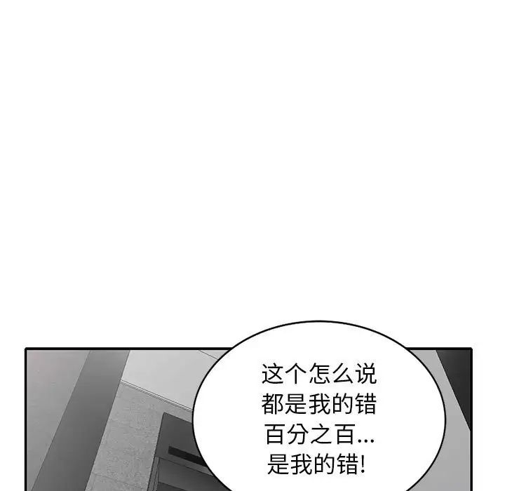 《我的继母是寡妇》漫画最新章节第26话免费下拉式在线观看章节第【134】张图片