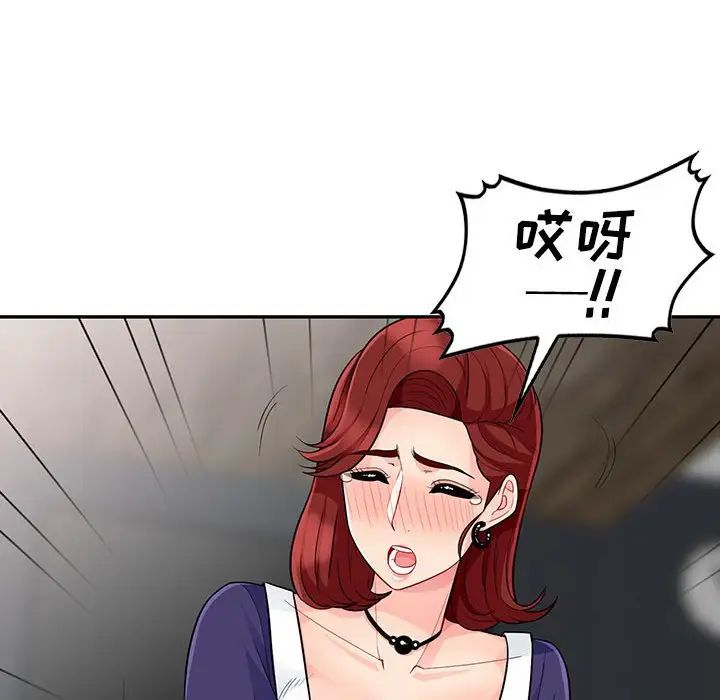 《我的继母是寡妇》漫画最新章节第26话免费下拉式在线观看章节第【122】张图片