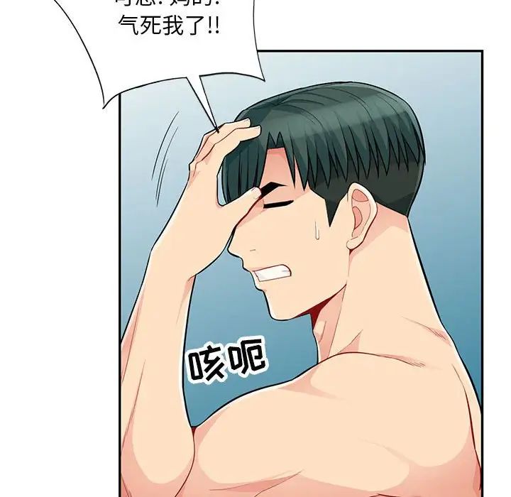 《我的继母是寡妇》漫画最新章节第45话免费下拉式在线观看章节第【55】张图片