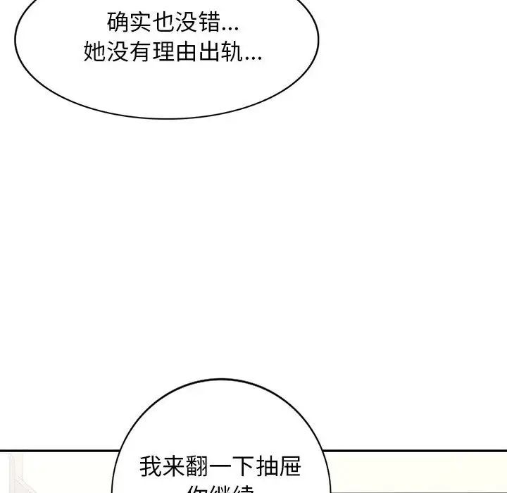 《我的继母是寡妇》漫画最新章节第45话免费下拉式在线观看章节第【112】张图片