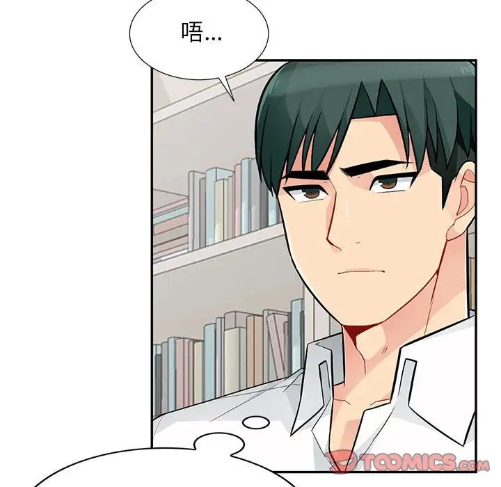 《我的继母是寡妇》漫画最新章节第45话免费下拉式在线观看章节第【111】张图片