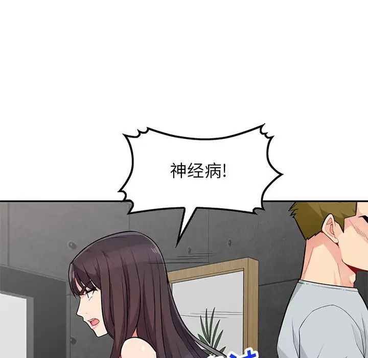 《我的继母是寡妇》漫画最新章节第45话免费下拉式在线观看章节第【139】张图片