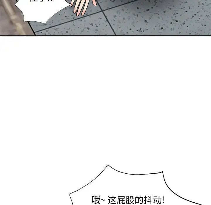 《我的继母是寡妇》漫画最新章节第45话免费下拉式在线观看章节第【19】张图片