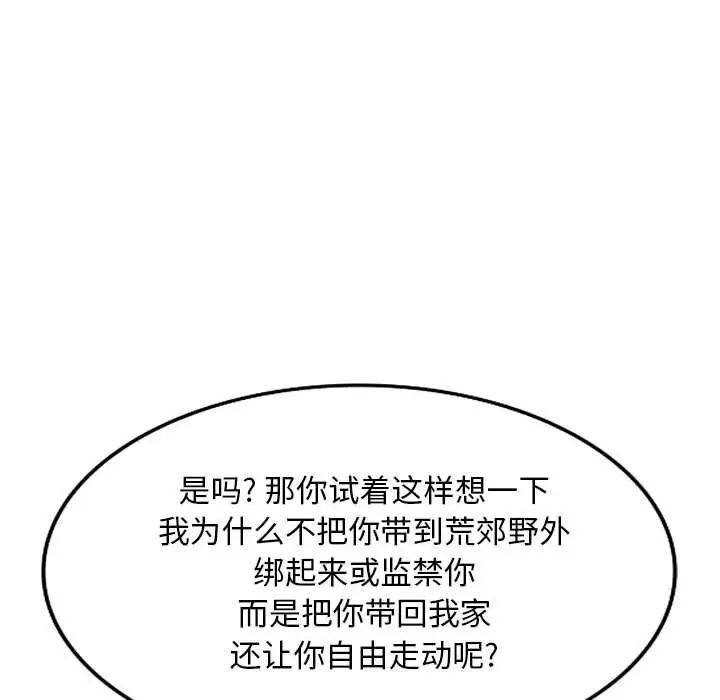 《我的继母是寡妇》漫画最新章节第45话免费下拉式在线观看章节第【148】张图片