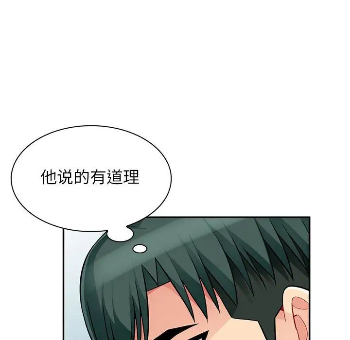 《我的继母是寡妇》漫画最新章节第45话免费下拉式在线观看章节第【99】张图片