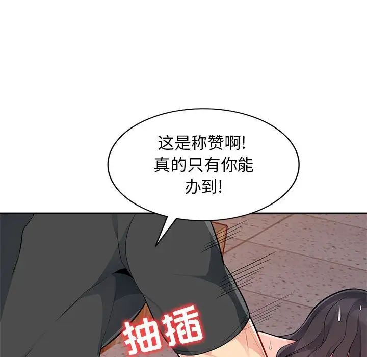 《我的继母是寡妇》漫画最新章节第45话免费下拉式在线观看章节第【27】张图片