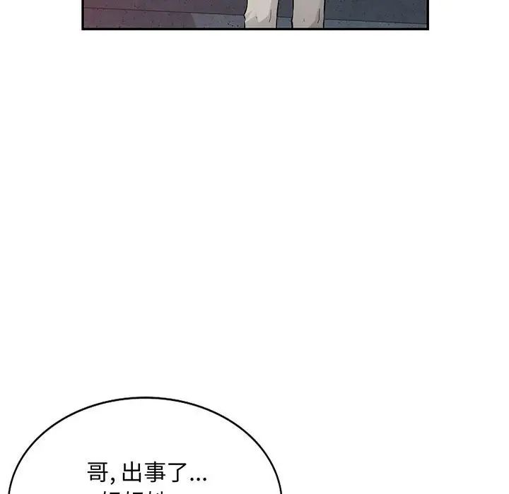 《我的继母是寡妇》漫画最新章节第45话免费下拉式在线观看章节第【8】张图片