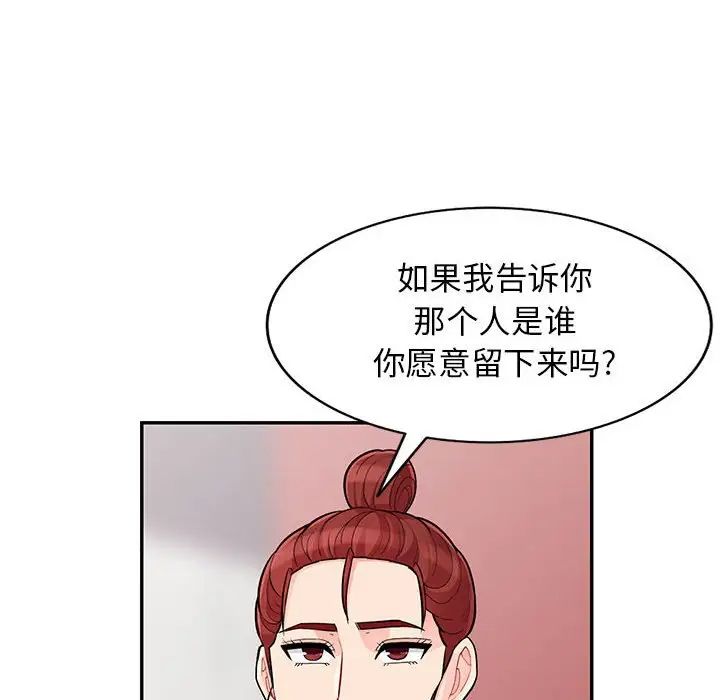 《我的继母是寡妇》漫画最新章节第45话免费下拉式在线观看章节第【64】张图片