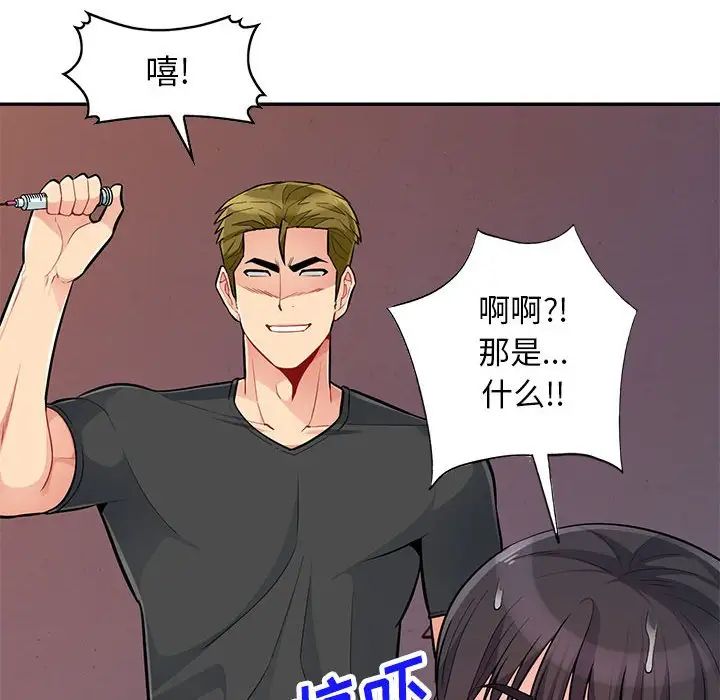 《我的继母是寡妇》漫画最新章节第45话免费下拉式在线观看章节第【40】张图片