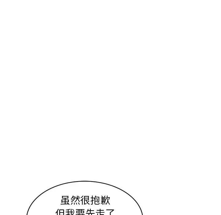 《我的继母是寡妇》漫画最新章节第45话免费下拉式在线观看章节第【59】张图片