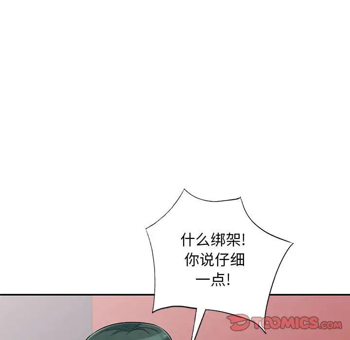 《我的继母是寡妇》漫画最新章节第45话免费下拉式在线观看章节第【48】张图片